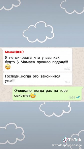 #CapCut #перепискавватсапе #MadeWithKeurigContest #EndlessJourney #переписка #ватсапп #смешноевидео #смешно