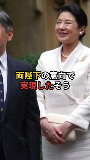 雅子さまが心血を注いで見せた“真のおもてなし” #皇室 #宮中晩餐会 #雅子さま