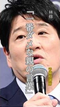 [Osamu Hayashi] Famous Quotes / "The Worst Thing a Parent Can Say" #Quotes #FamousQuotes #Motivat...