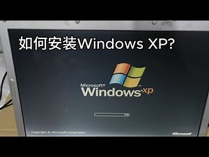 如何安装Windows XP? How to Install Windows XP? #电脑修理