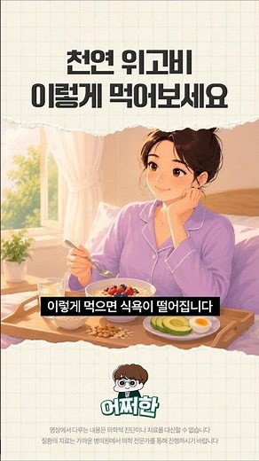How to follow a natural Wegovy diet
