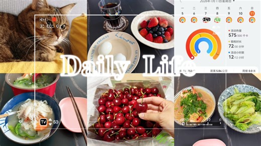 周末一人食vlog140 😆单休日要从星期六下班开始算/日常化运动打卡/减脂餐要增加蔬菜量🥬/蛋白质爆表的鱼片粥/超市4J车厘子🍒测评/空腹蹦跶健身操