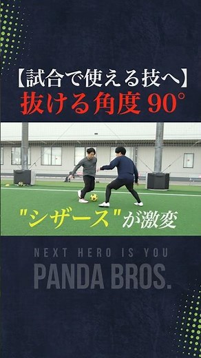 [Vertical Scissors] A guide to the best scissors you can use in a match! #soccer #futsal