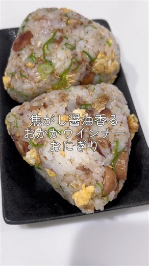 おにぎりの毎日レシピ｜朝ごはんにおすすめ