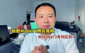 新款ModelY照片亮相，和新款Model3比有什么区别？什么时候上市_哔哩哔哩_bilibili