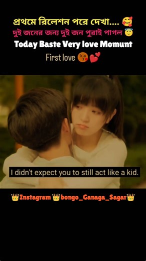 Instagram ❤️‍🩹 bongo_Ganaga_Sagar Bangla statas bangla sad bangla short video #youtubeshorts #shorts