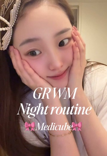 うるツヤ水光肌スキンケアルーティン｜GRWM 夜の方法