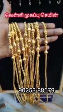 தங்கம் போல் ஜொலிக்கும் வெள்ளி நகைகள் வாங்கலாம் whatsapp 90253 88679