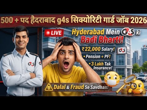 👉 Hyderabad G4S Security Guard Job 2026 🔥 ₹22,000 Salary | 500+ Vacancy 😱
