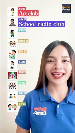 意外と知らない？「部活（文化部）」の単語、英語で全部言える？