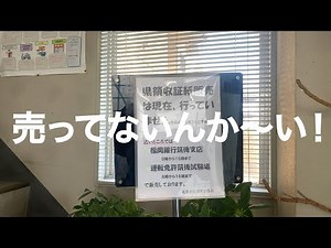 【アクア】【NHP10】買い取りから登録までの動画①自動車保管場所(車庫)証明の申請書を提出するだけの動画【自動車整備科職業訓練指導員】