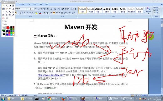 1.maven简介及服务器下载讲解
