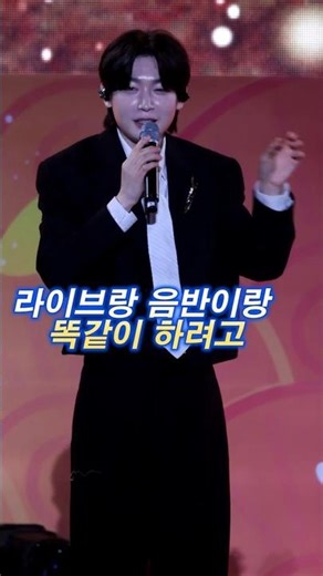 라이브와 음반이 같은 이유를 설명하는 트로트 황제 #김용빈 #김용빈멘트 #김해한우축제 #제2회김회한우축제 #live #shorts