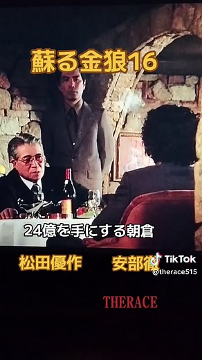 蘇る金狼と松田優作の魅力