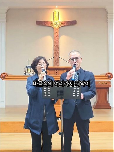예수 십자가에 흘린 피로써 /찬송가 259장