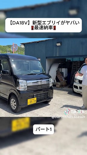 新型エブリイ（DA18V）最速納車レビュー：外観・装備チェック