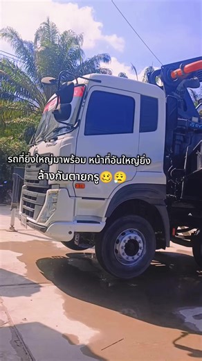 #ฟีดดดシ #รถปั้มคอนกรีต #2008