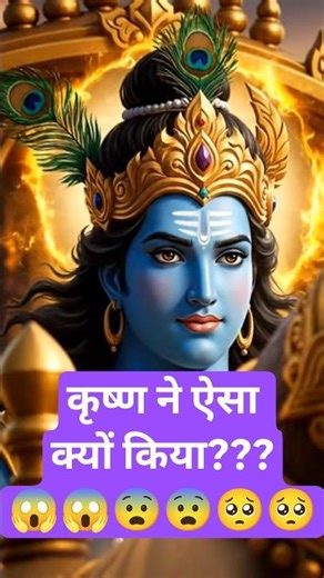 घटोत्कच का बलिदान 😢 | Krishna Strategy Mahabharat |#mahabharat #krishna #shorts #viral #krishnagyan