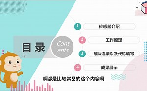 DF Robot Arduino系列——《楼道灯》（声音传感器）