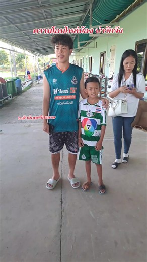 ความโอบไหล่น้องน่ารักมากๆ❤️❤️ #เตวรากร #หมอนทองวิทยา🇳🇬 #fcตัวน้อยศรีสะเกษ