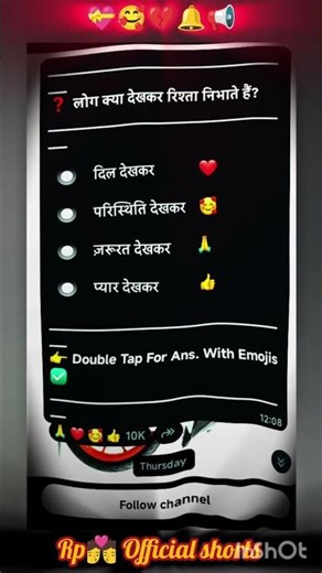 लोग क्या देख कर रिश्ता निभाते हैं 😔 #trustonallah