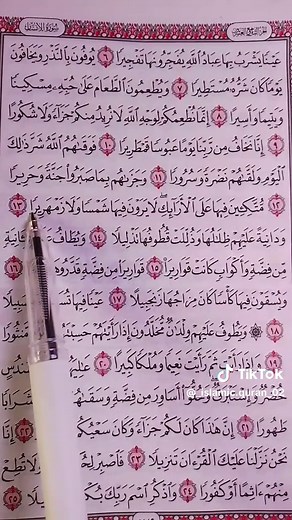 Exploring Surah Al-Insan: A Complete Insight