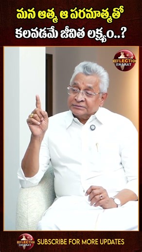 మన ఆత్మ ఆ పరమాత్మతో కలవడమే జీవిత లక్ష్యం..? | Shantha Biotech Chairman Dr KI Varaprasad Reddy