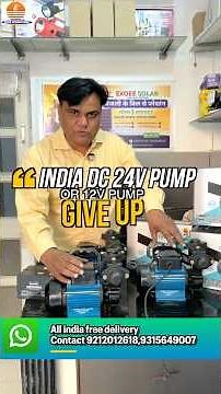 12 Volt / 24 Volt Solar Water Pump ⚡ | बिजली बिल Zero | Borewell & Farming Ke Liye Perfect
