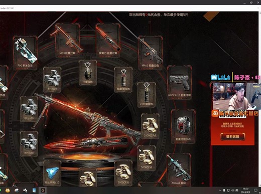 陈子豪2024年4月9日（CFHD氪金、CFHD、CF、内容警告）4K分P直播合集（18：06~0：04）（明天过生日咯，小鸽一天！）_游戏热门视频