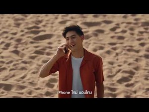 “แลกเครื่องเรื่องง่าย” อัปเกรดเป็น iPhone11 กับ TrueMove H (15 Sec)