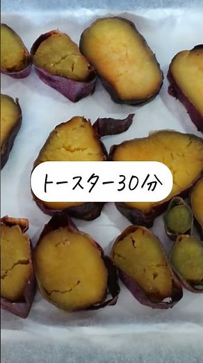 濃蜜！焼き芋の作り方！オーブン無し