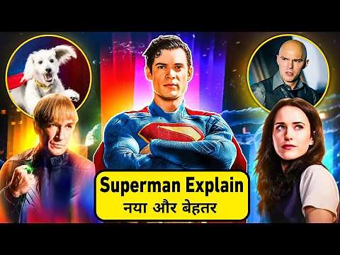 Superman Movie Explained In HINDI | Superman Film Story In HINDI | Superman (2025) Movie In HINDI