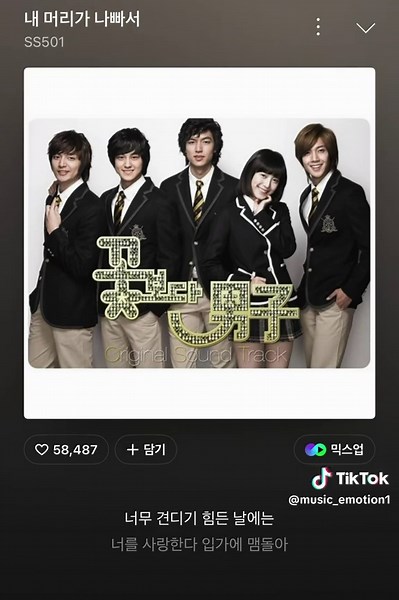 SS501-내 머리가 나빠서#노래 #노래추천 #추천