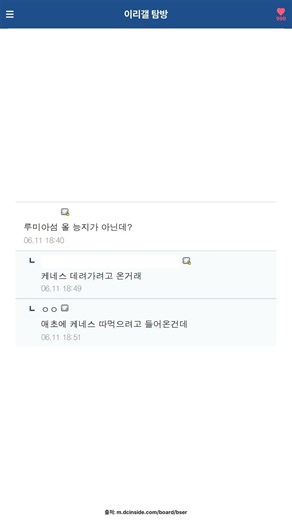 이리갤 탐방 - 186
