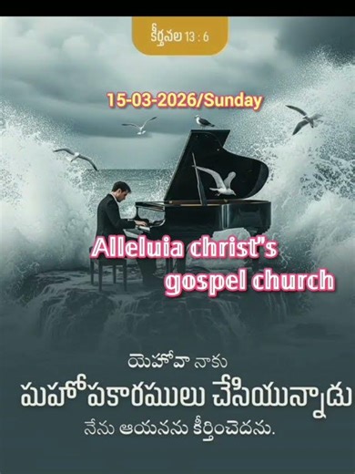 15/03/26"ఈరోజు దేవుని వాగ్దానం Pas Kiran Kumar#acgchurch #hosannaministries#dailybibleverse#yt#1k