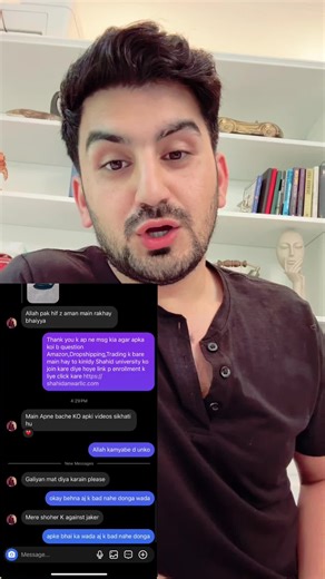 Introducing the Shahid University App: A Game-Changer in Education