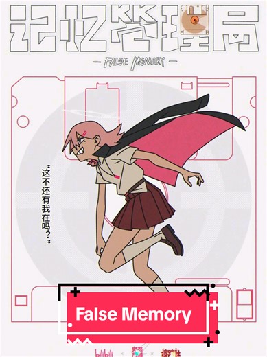 Exploring False Memory in Anime and Cinema