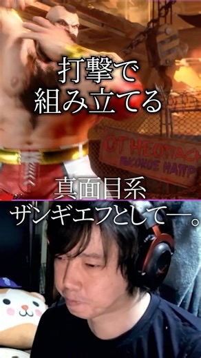 【スト６】真面目系ザンギエフとは #shorts #ストリートファイター6 #ザンギエフ