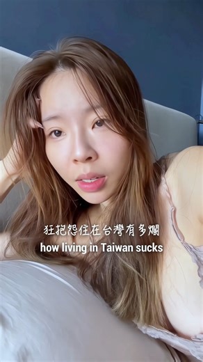 1.5M views · 41K reactions | 抱怨改變不了人生，唯有眼界和行動能凉﫰 Life doesn’t change through complaints. It changes through vision and action. #台語 #taiwaneseslang #道地 #realtalk • 支持鍾綺 Bell，點下面連結♡ If you’d like to support Bell, tap below♡ https://www.paypal.com/ncp/payment/QSQXM7AFAK2KE | 鍾綺 Bell | Facebook