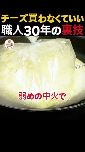 【節約レシピ】賞味期限ギリギリ牛乳が職人直伝もっちりチーズに！お酢なし20分で完成