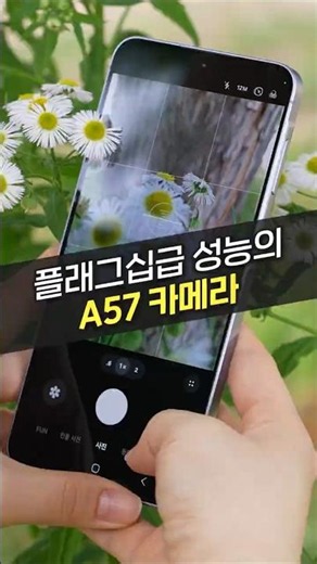 A57 is $300 cheaper than the S26! Camera comparison (A37, A56, Galaxy, Ajungdang)