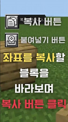 [마인크래프트] 베드락 에디션 월드 에딧, fill 명령어