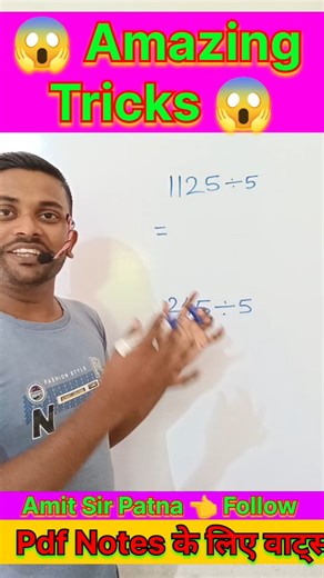 5 से भाग करने का शॉर्ट ट्रिक | Devide math tips and tricks By Amit Sir