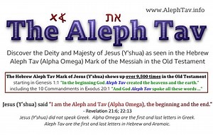 The Aleph Tav (Alpha Omega) Mark of Jesus (Y'shua)