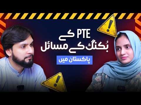 PTE Booking Issue in Pakistan 2025 | Payment Error, Fee & Exam Updates Explained