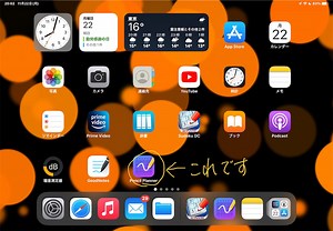 【Pencil Planner】カレンダーと手帳を融合させた有料のアプリが便利そう - ７０歳過ぎて自在に生きる　ほいみんの日記