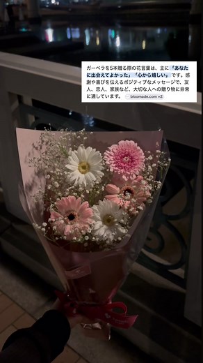 友達の誕生日に贈る花束💐
