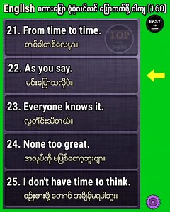 Daily English Speaking. [5] #letslearnenglishformyanmar #learnenglish | Let's Learn English for Myanmar