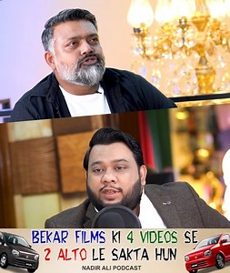 BEKAR FILMS KI 4 VIDEOS SE 2 ALTO LE SAKTA HUN !! Watch full Program on YT https://www.youtube.com/watch?v=gXUwAXS_xK0 Follow Nadir Ali Instagram https://instagram.com/nadiraliofficial1 Follow Nadir Ali Tiktok https://www.tiktok.com/@nadirali.official Follow NAP Tiktok https://www.tiktok.com/@napnadirali #NADIRALIPRODUCTION #mubeen | Nadir Ali