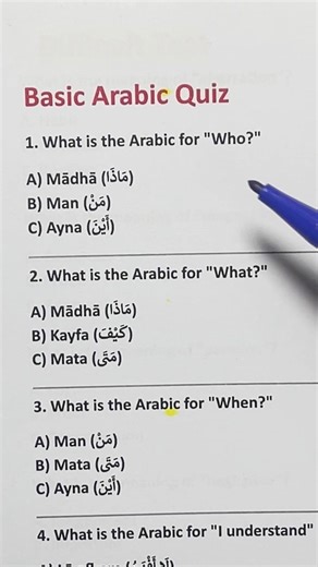 Question Words Arabic Quiz ❓ #LearnArabic #ArabicQuiz